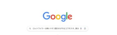 ロットワイラーは怖い?!そう思われがちなコワモテ犬…実は○○犬だった‼